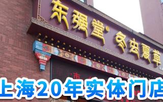 2025 年度冬蟲(chóng)夏草5大品牌排行榜